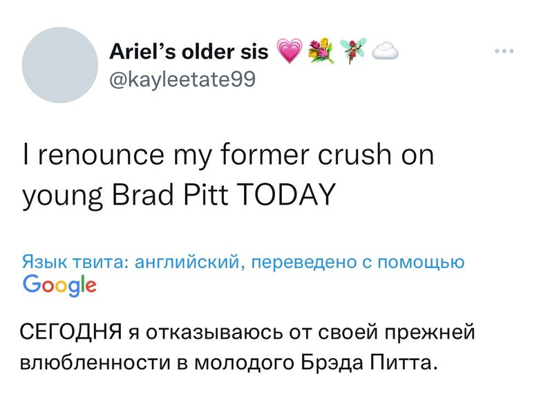 Фото: скрин из Twitter*