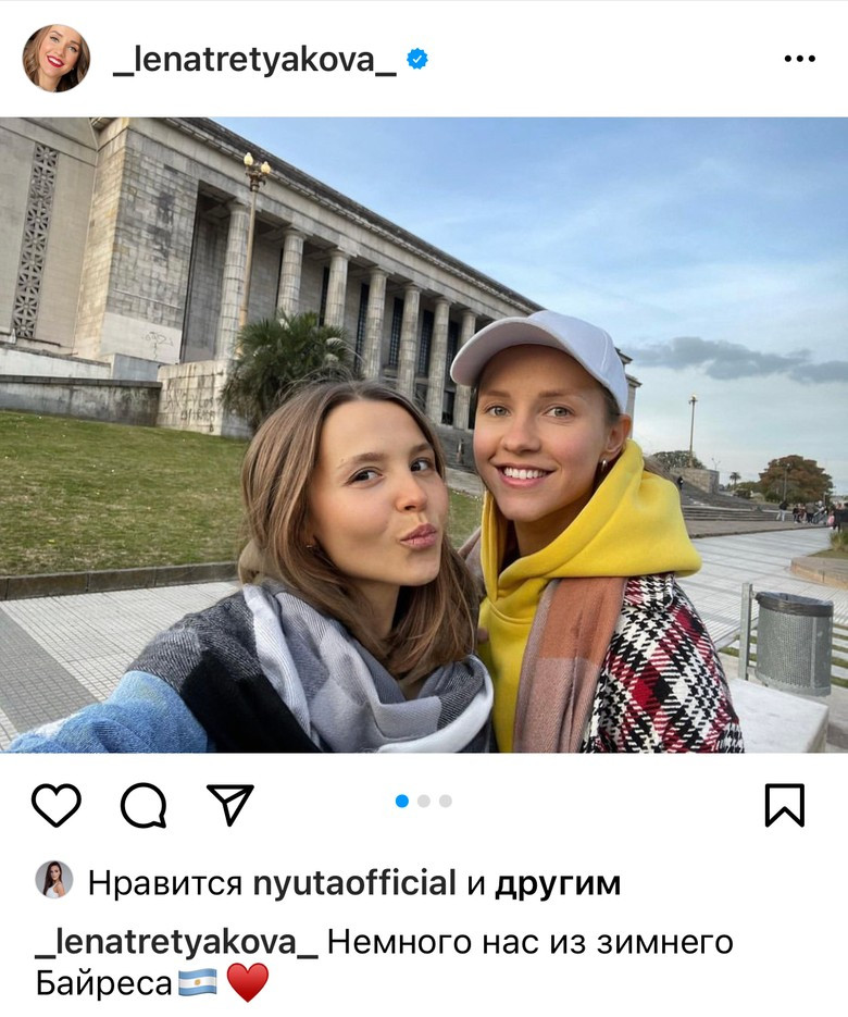 Фото: Инстаграм (запрещен в РФ) Лены Третьяковой