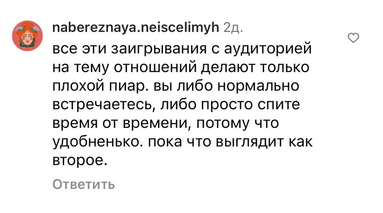 Комментарии под публикациями Анастасии Ивлеевой