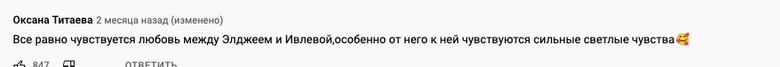 Комментарии под публикациями Анастасии Ивлеевой