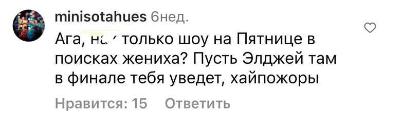 Комментарии под публикациями Анастасии Ивлеевой