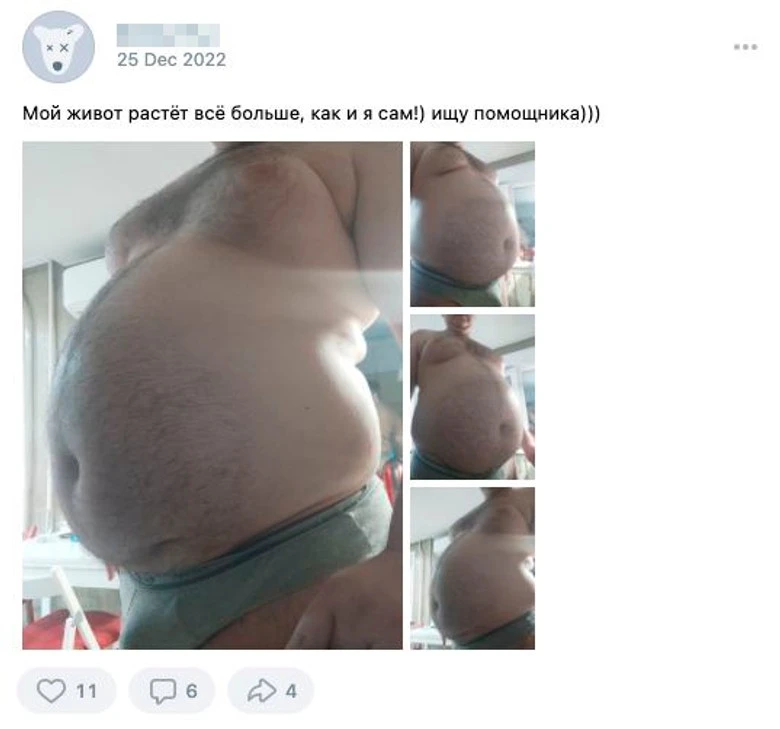 Запись на стене группы «Male belly inflation, Stuffing / Надувание живота». Источник: соцсети