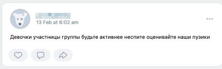 Запись на стене группы «Male belly inflation, Stuffing / Надувание живота». Источник: соцсети