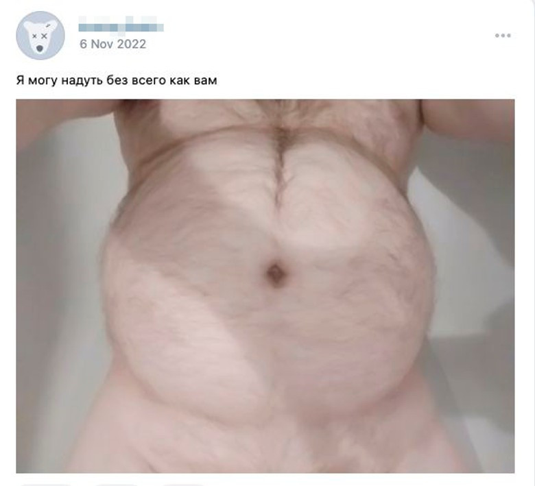 Запись на стене группы «Male belly inflation, Stuffing / Надувание живота». Источник: соцсети