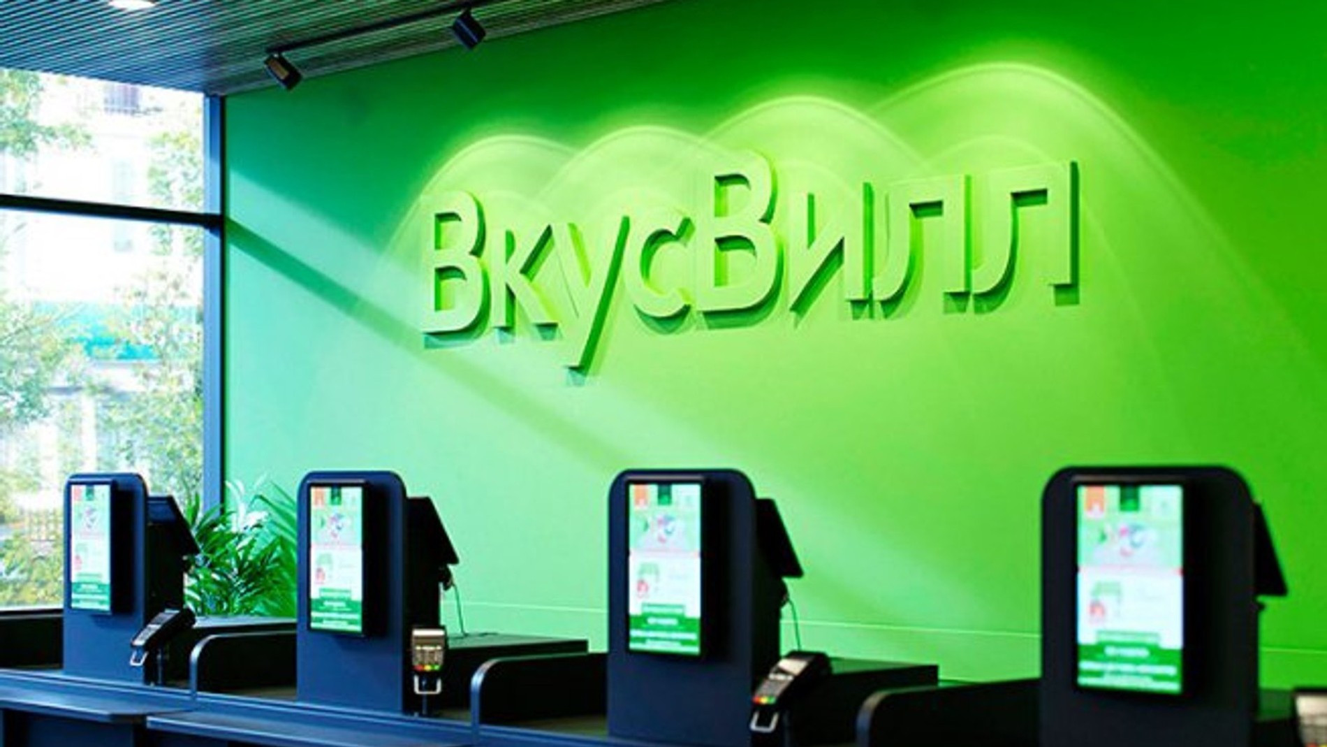 Магазин «ВкусВилл»
Фото: пресс-служба «ВкусВилл»