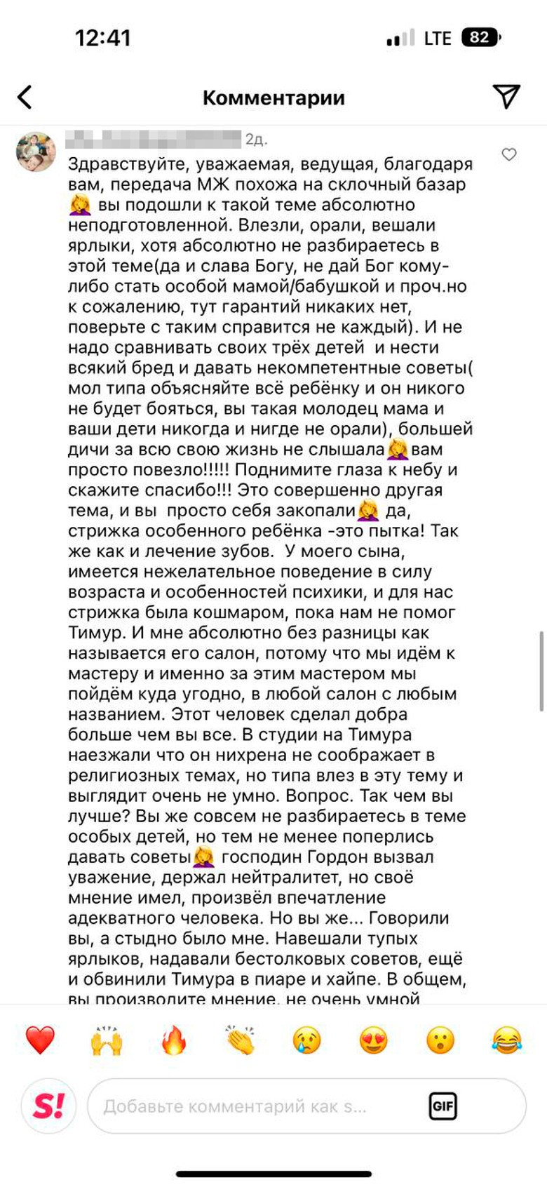 Комментарии под последней публикацией Юлии Барановской. Источник: Инстаграм (запрещен в РФ) / baranovskaya_tv