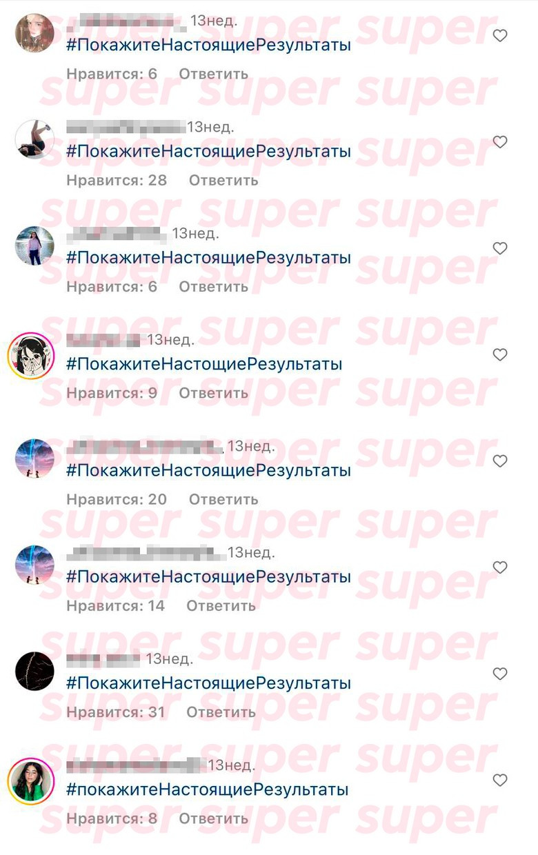 Комментарии под публикациями рэпера Басты в Инстаграме (запрещен в РФ)