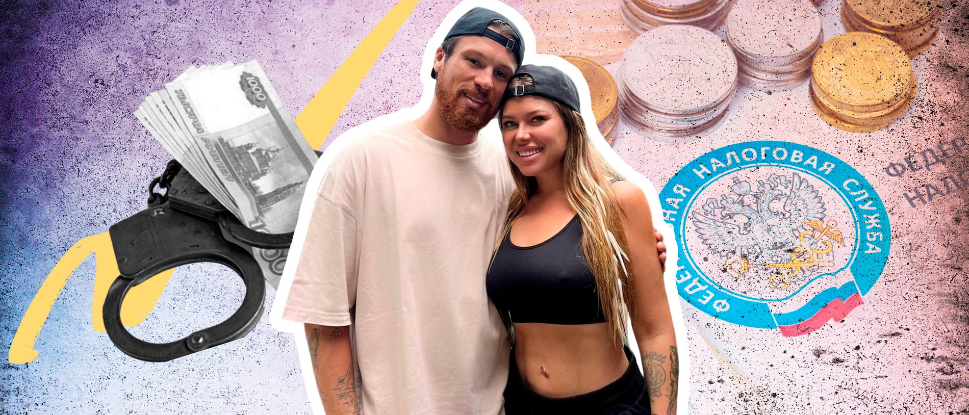 Рита Дакота и Федор Белогай
Коллаж: Super 