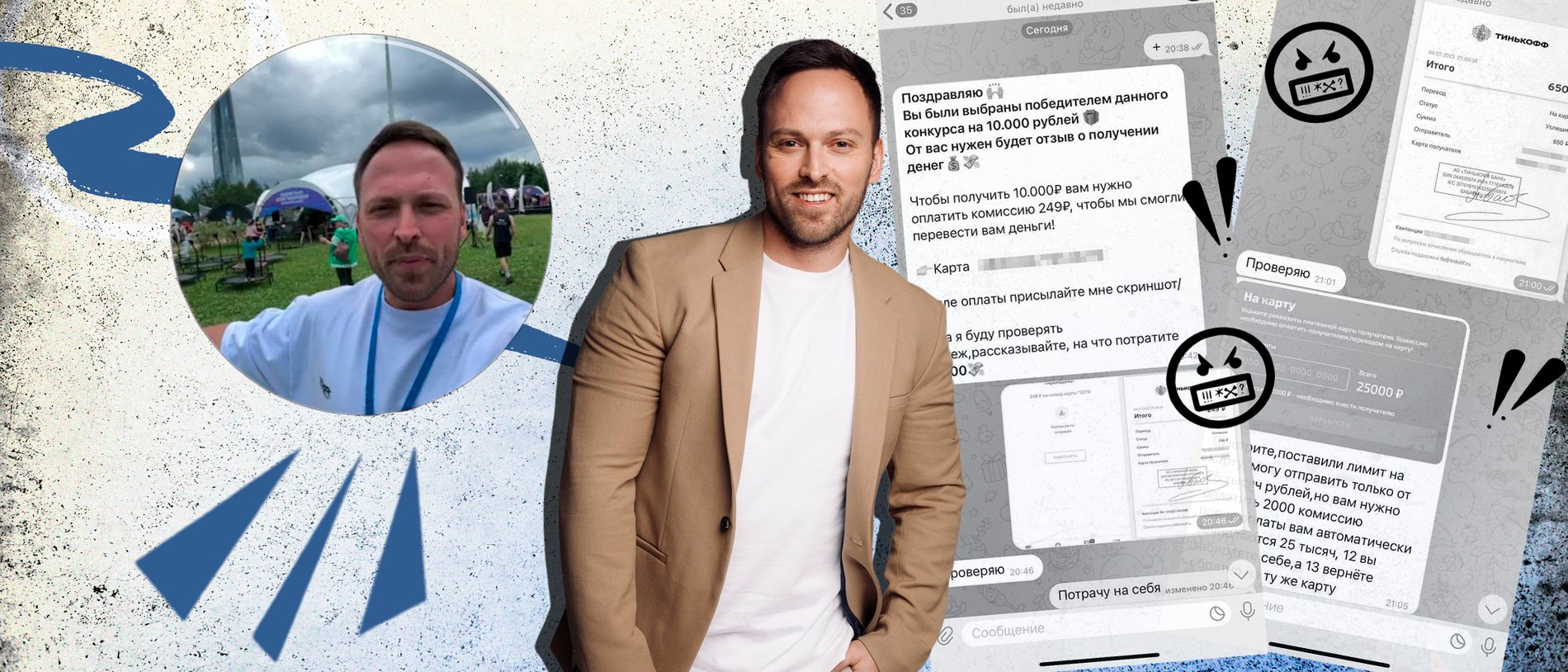 Алексей Столяров
Коллаж Super 