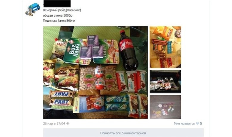 Пост шоплифтеров в тематическом паблике. Источник: соцсети