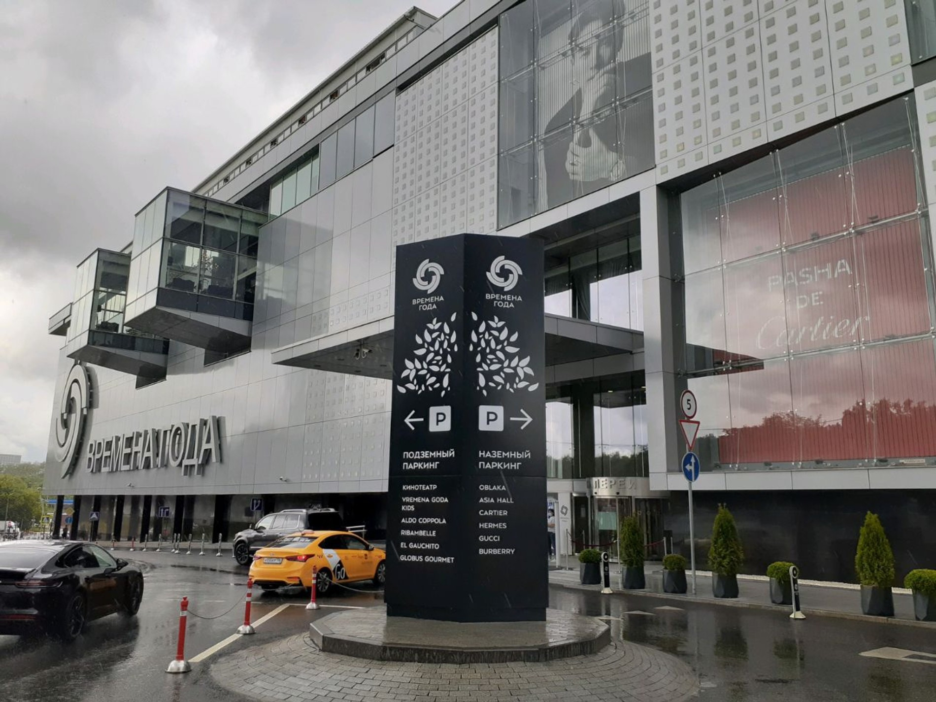 ТЦ «Времена года». Фото: cian.ru