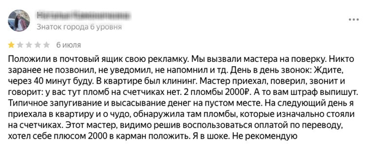 Отзыв на компанию. Источник: архив автора статьи