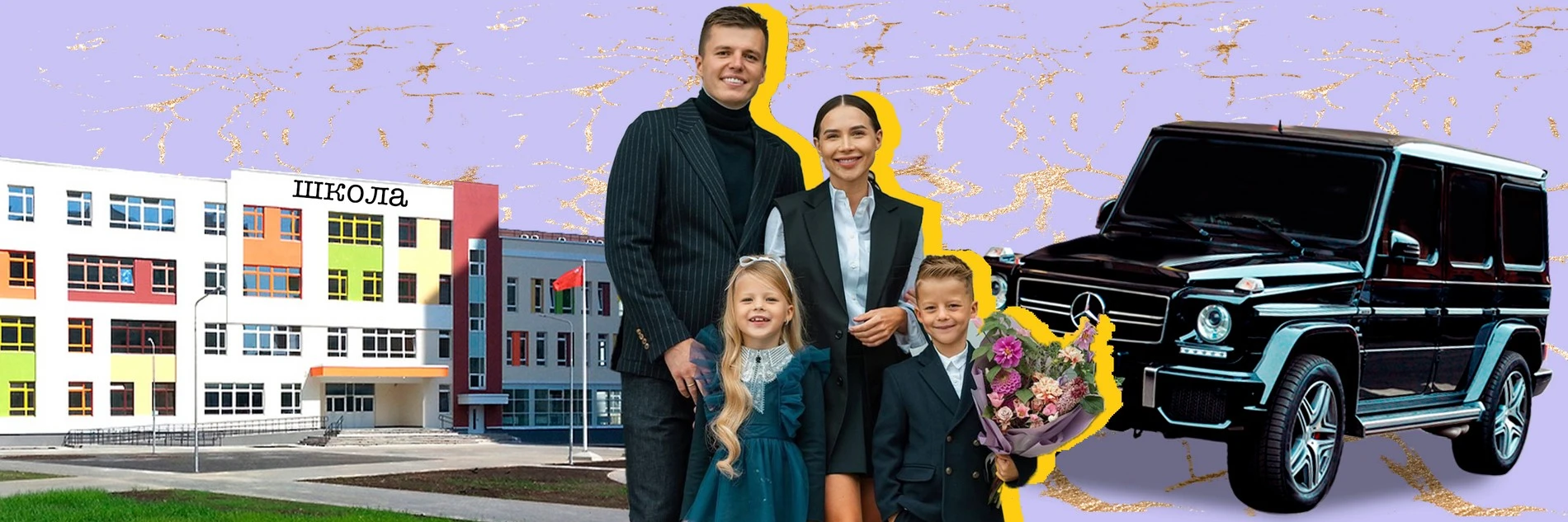 Валерия Чекалина с семьей. Коллаж Super 