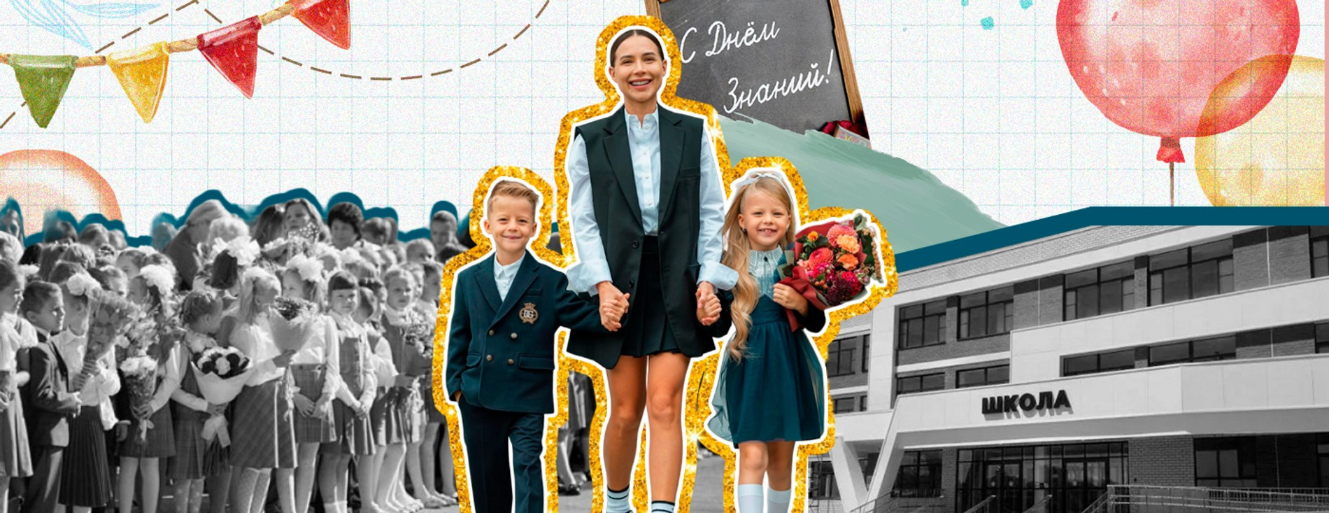 Лерчек с детьми. Фото: коллаж Super 