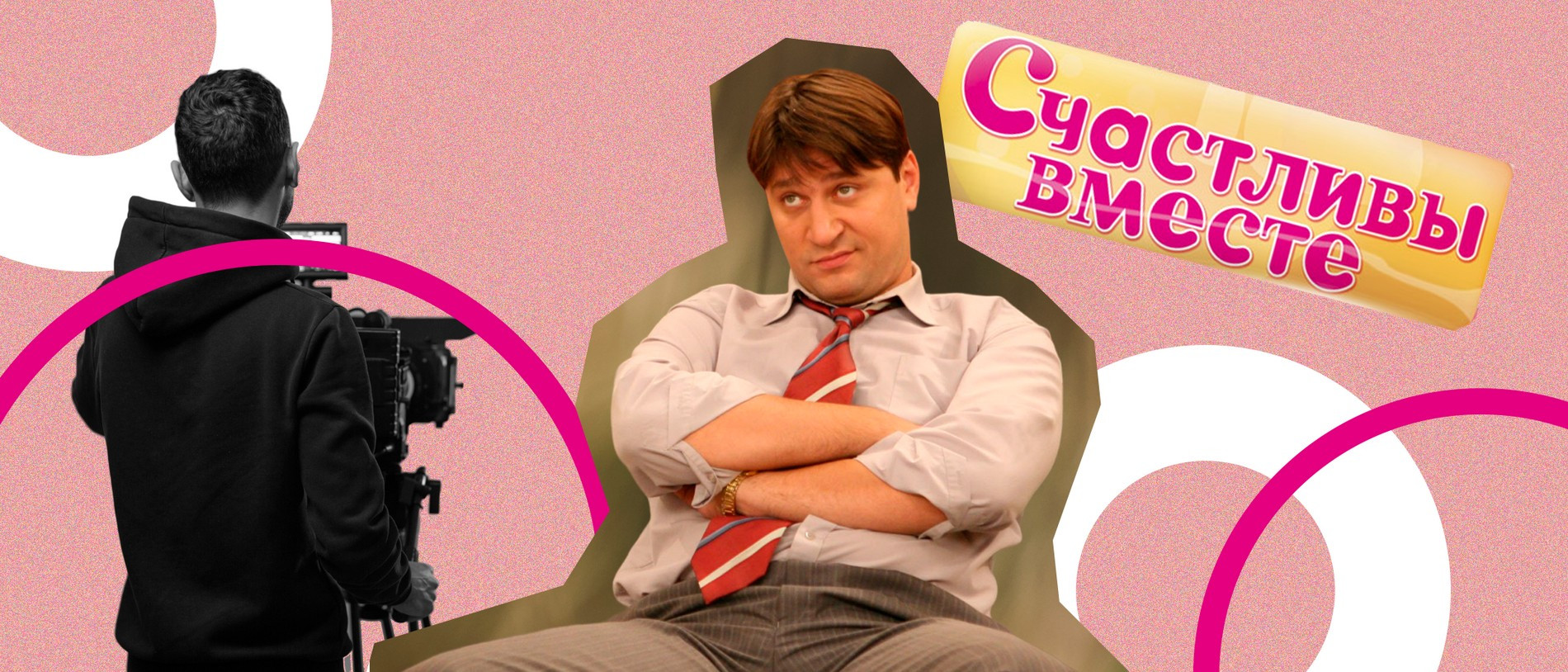 Виктор Логинов. Коллаж Super