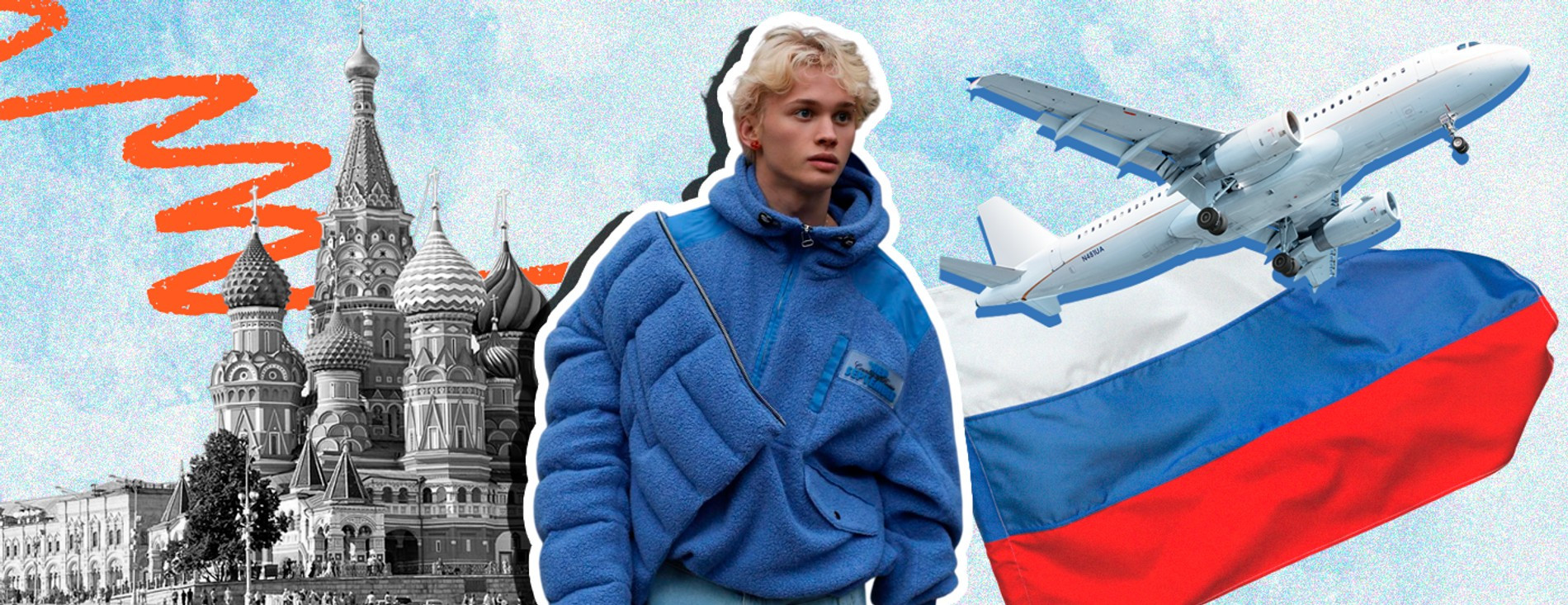 Даня Милохин. Коллаж Super