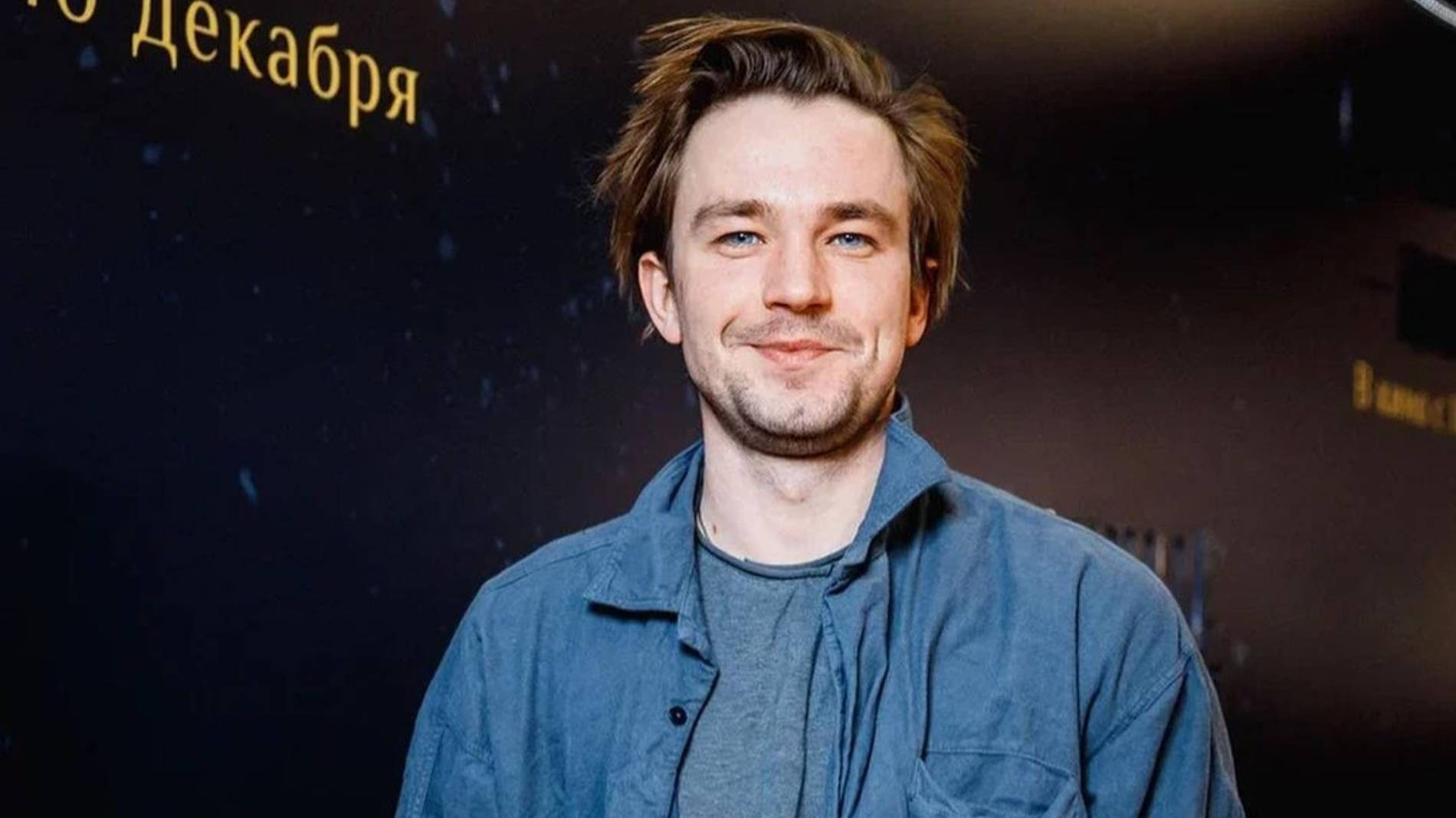 Александр Петров. Фото: Инстаграм (запрещен в РФ) @actorsashapetrov