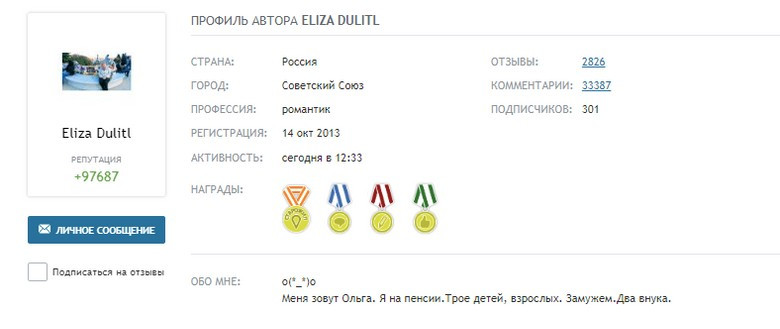 Страница пользовательницы. Источник: соцсети