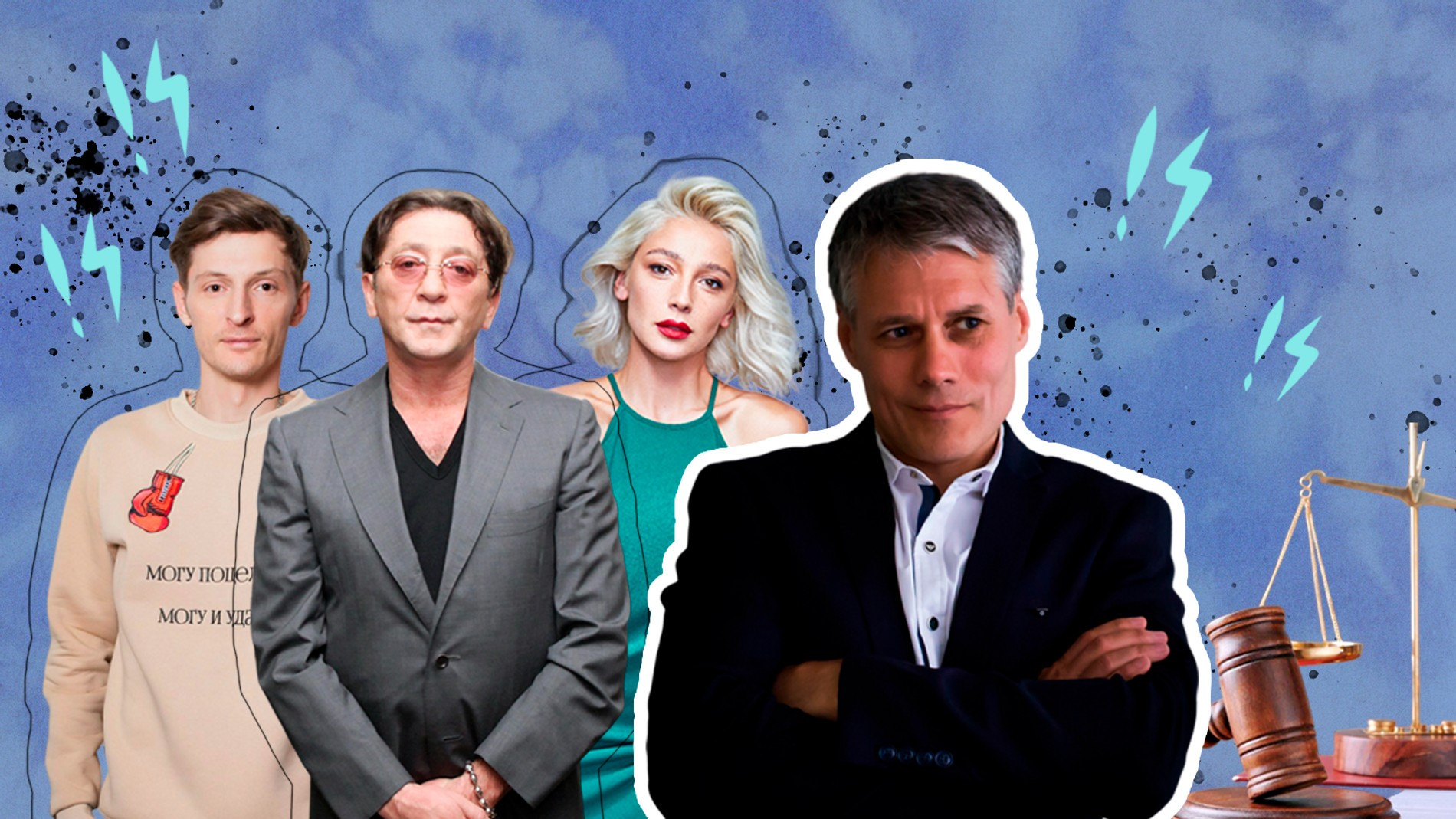 Павел Воля, Григорий Лепс, Настя Ивлеева и Александр Морозов. Коллаж Super