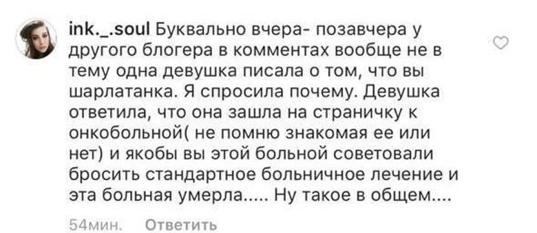 Комментарии про работу Кати Чи. Источник: соцсети