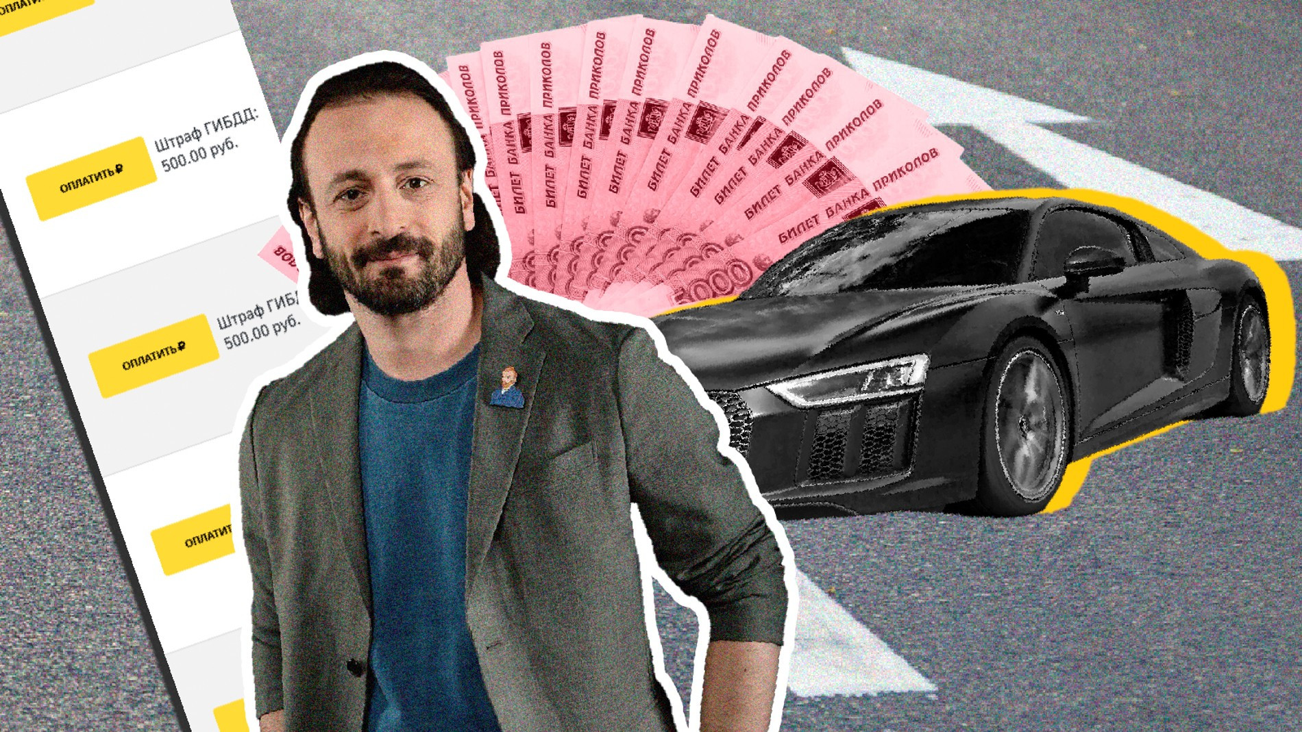 Илья Авербух. Коллаж Super