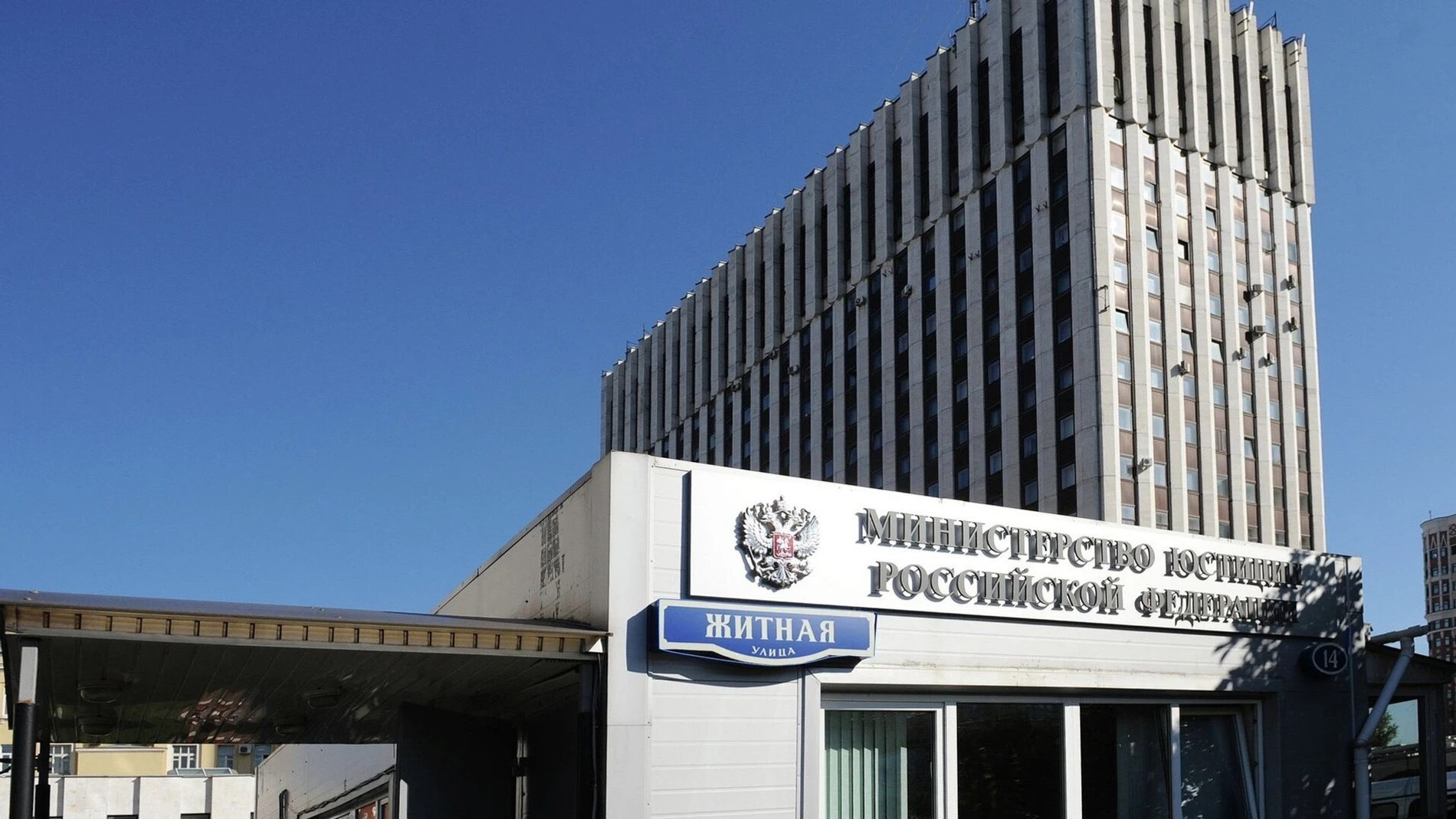 Фото: unro.minjust.ru
