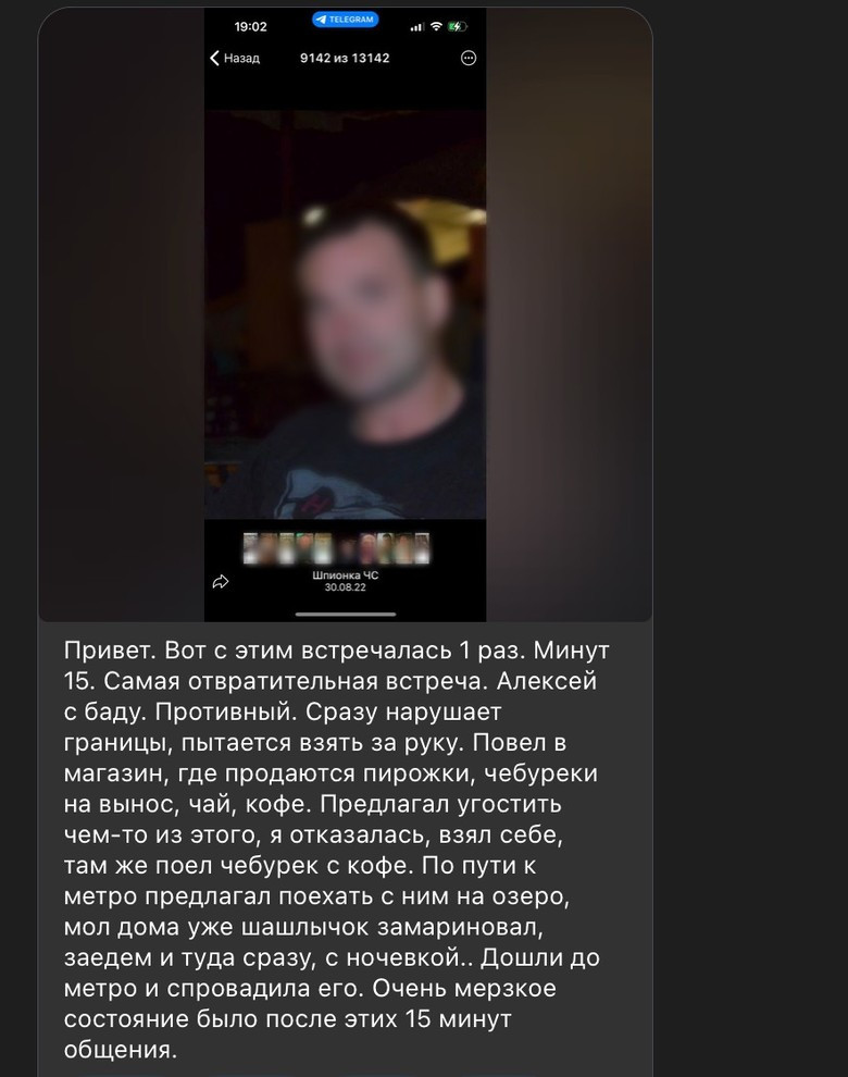 Пост из телеграм-канала «Шпионка ЧС». Источник: соцсети