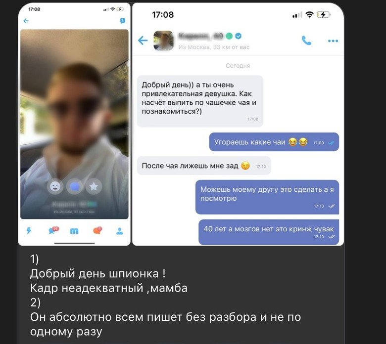 Пост из телеграм-канала «Шпионка ЧС». Источник: соцсети