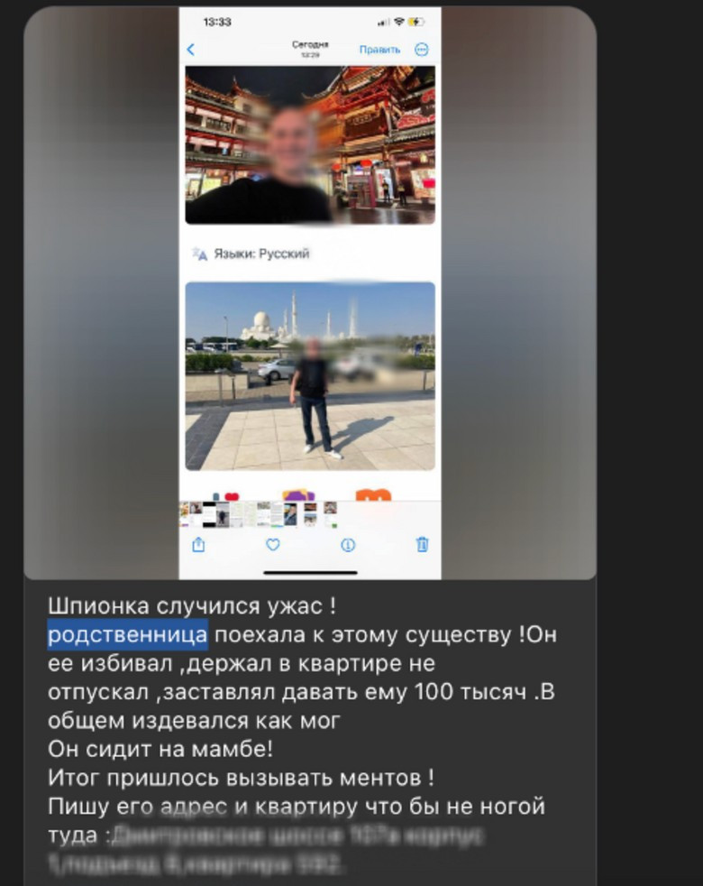 Пост из телеграм-канала «Шпионка ЧС». Источник: соцсети