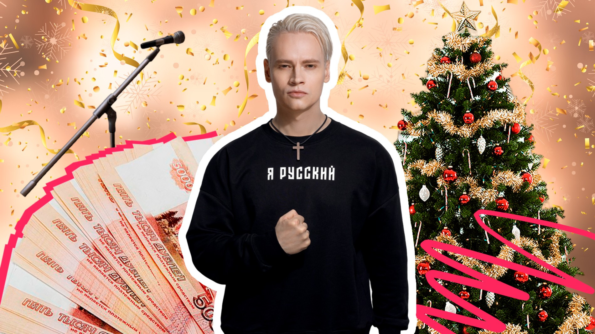 SHAMAN. Коллаж Super
