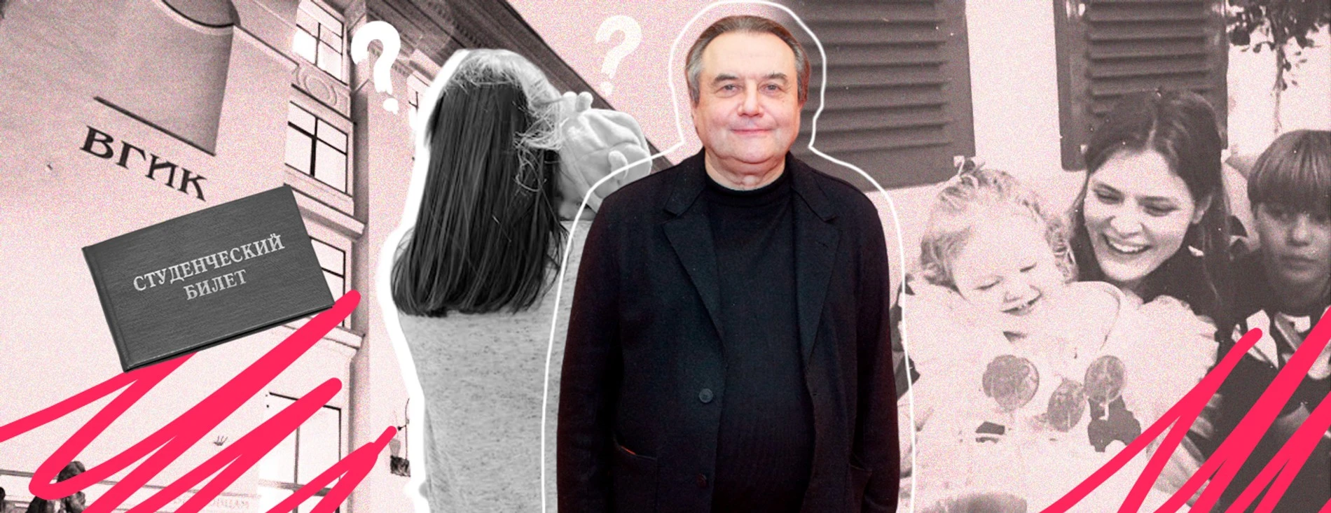 Алексей Учитель. Коллаж Super