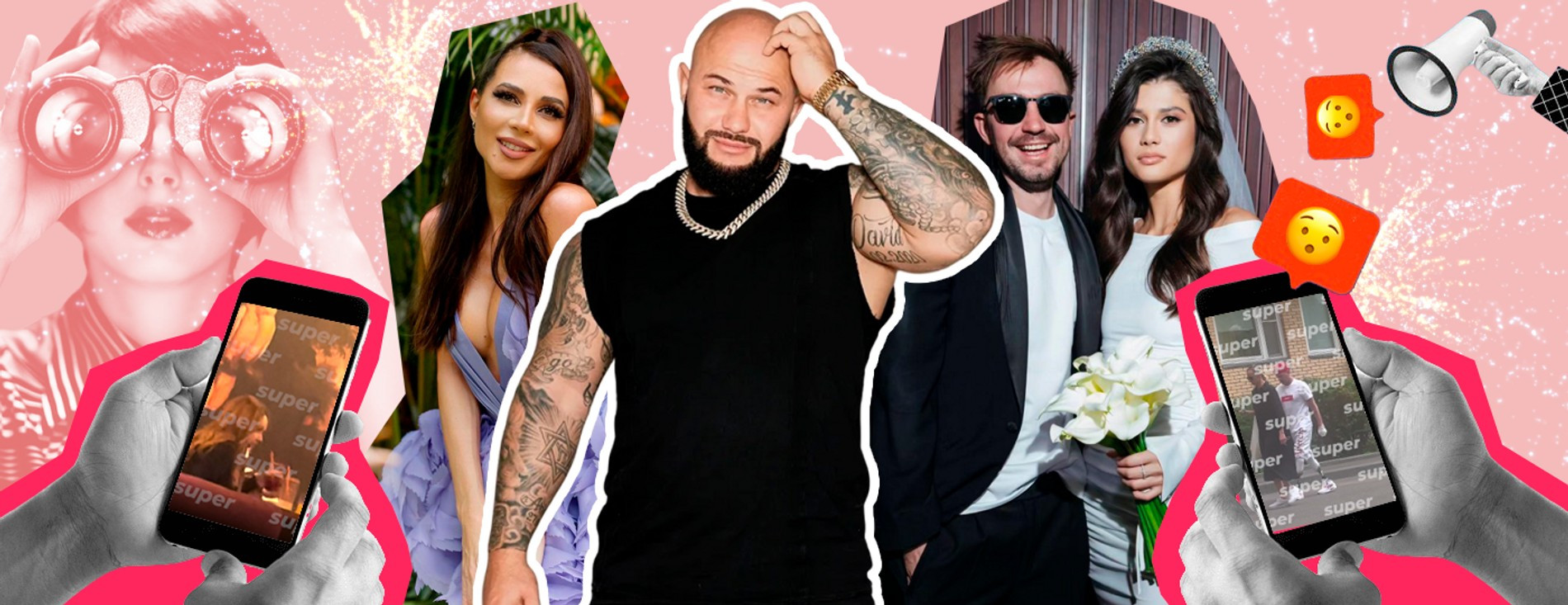 Коллаж Super