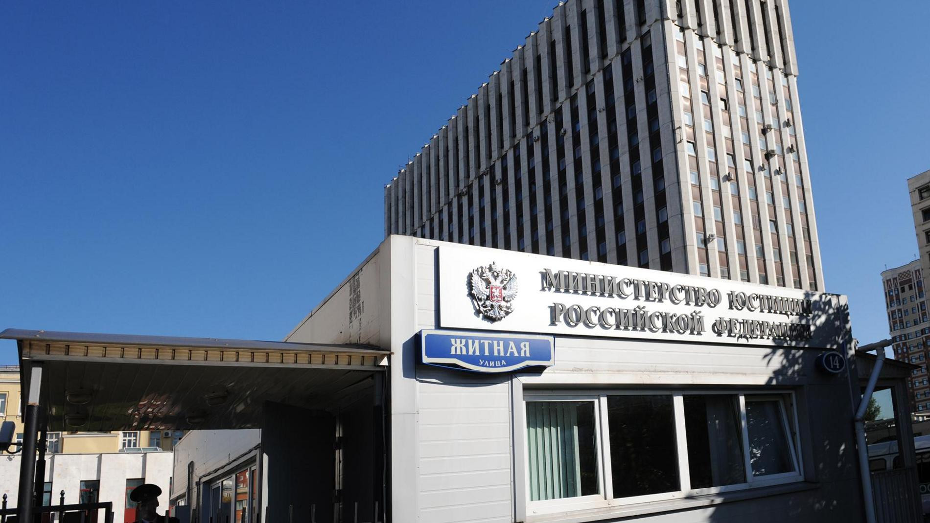 Фото: unro.minjust.ru