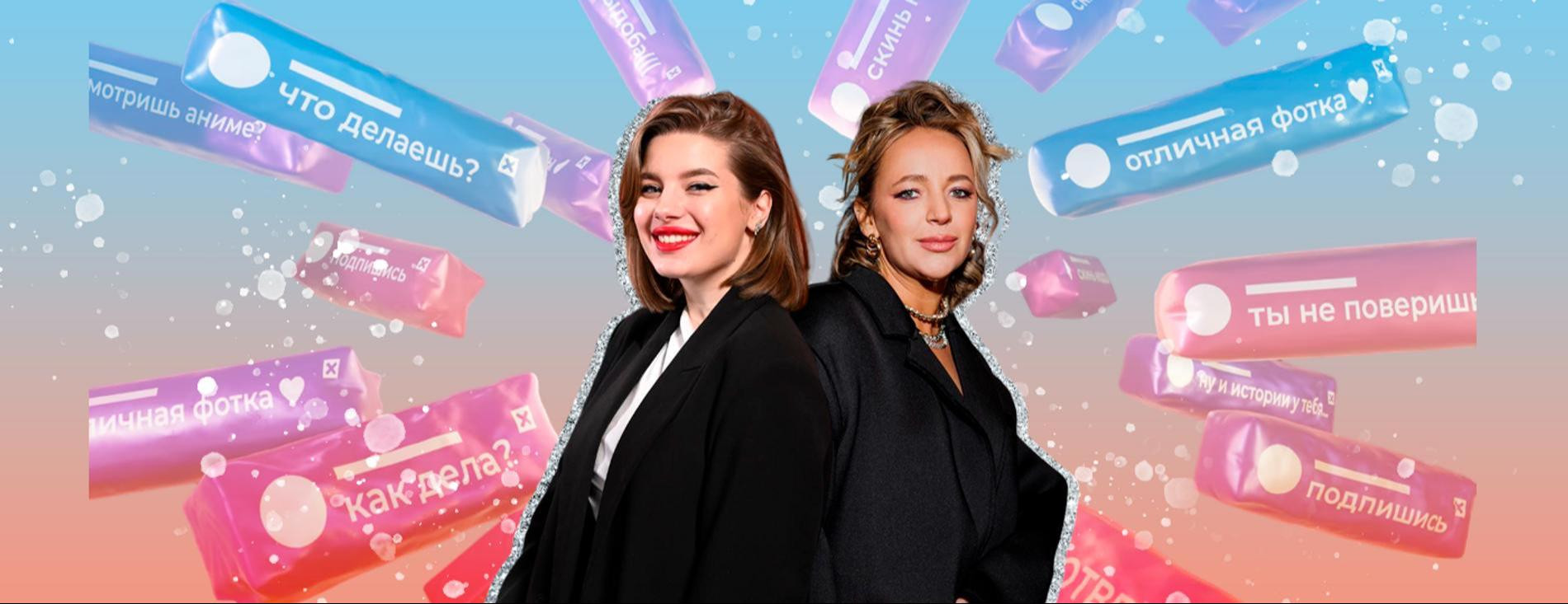 Аня Пронина и Карина Мурашкина. Коллаж: Super