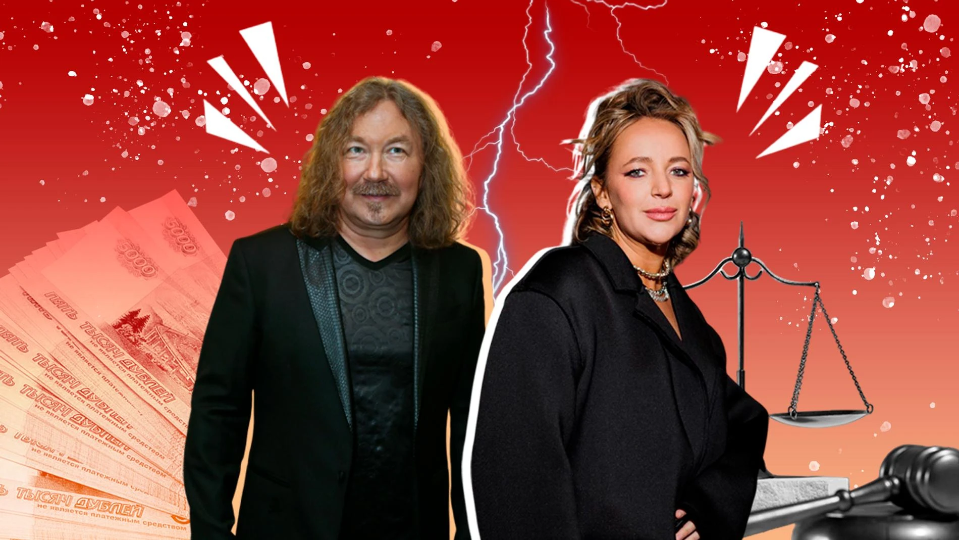 Игорь Николаев и Карина Мурашкина. Коллаж Super