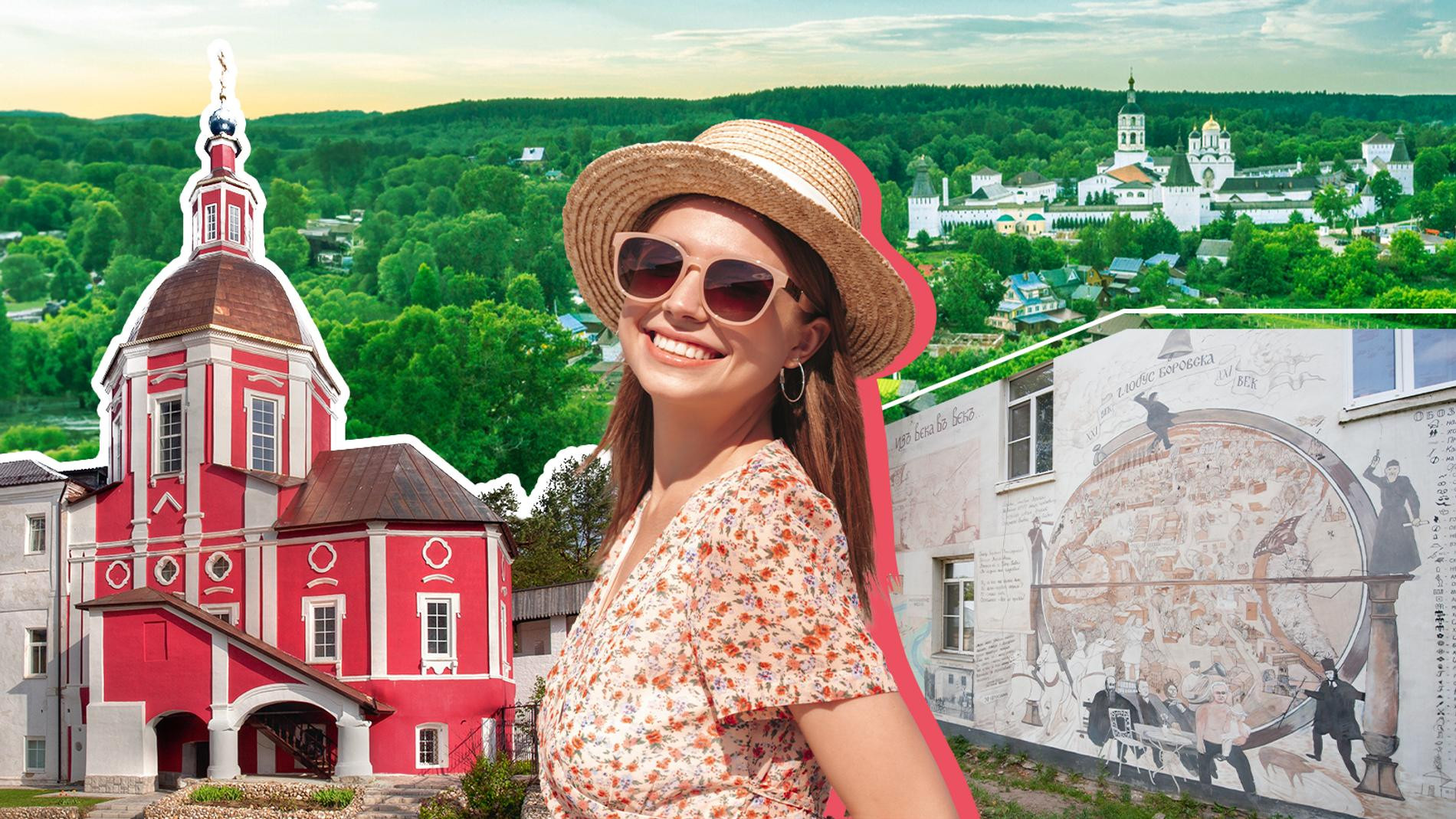 Коллаж Super / ГАУ КО «Центр развития туризма «Калужский край»