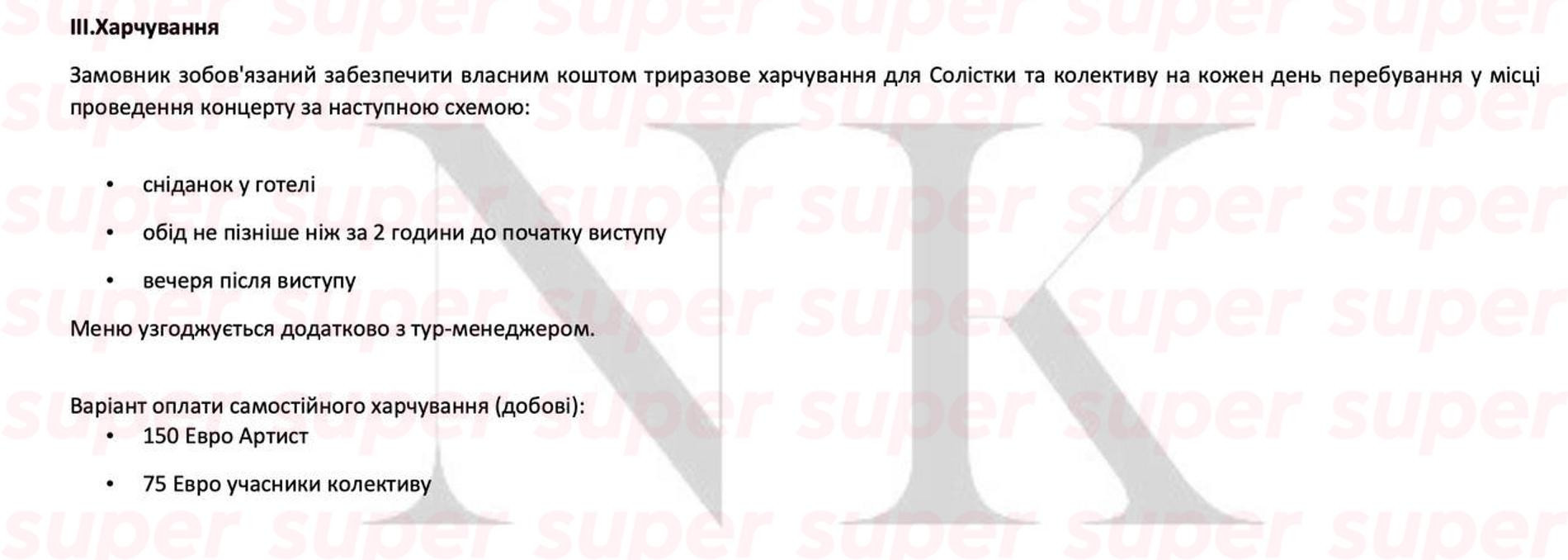 Райдер Насти Каменских. Фото: Super.ru