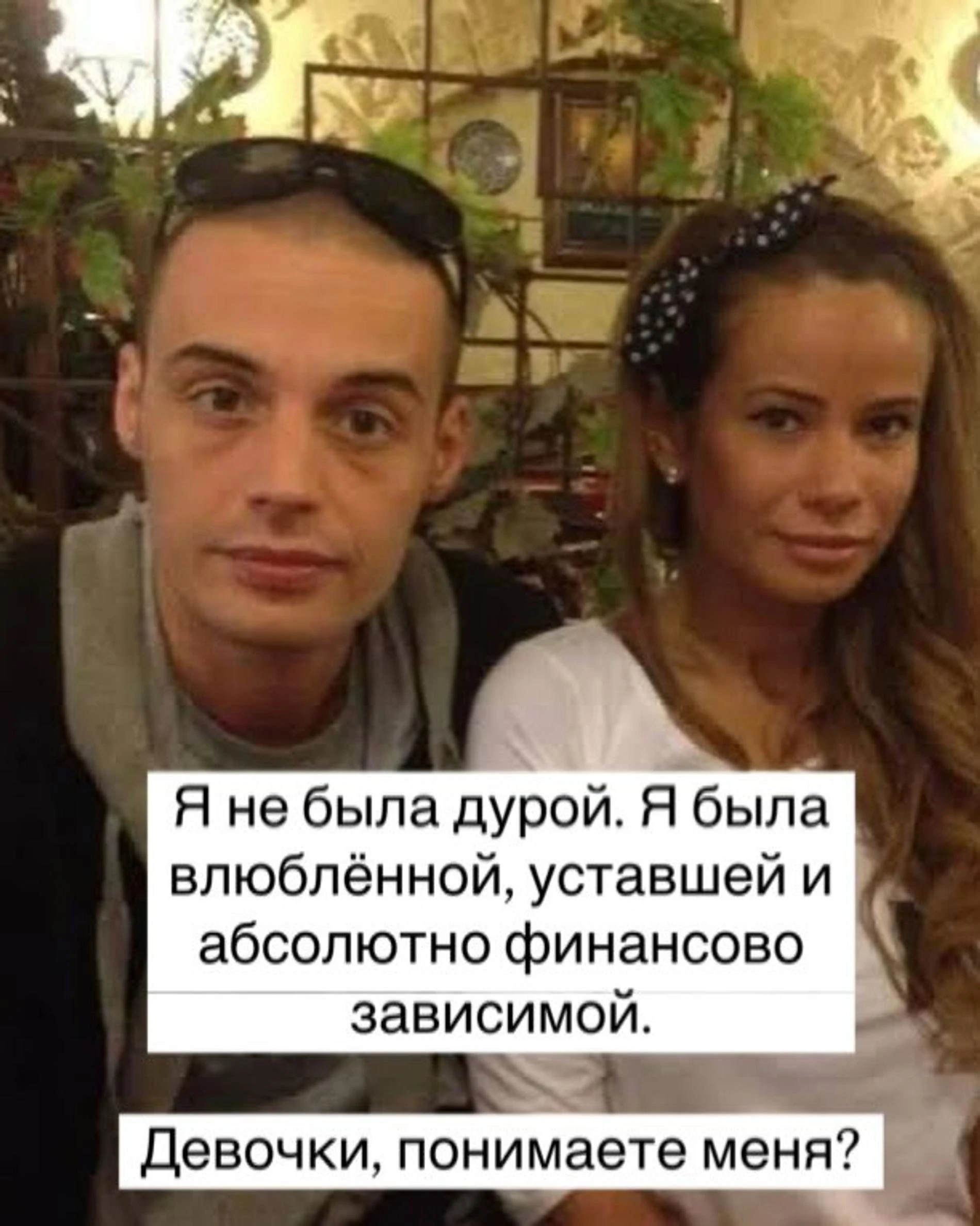 Айза высказалась о финансовой зависимости от Гуфа во время их брака. Фото: Инстаграм (запрещен в РФ) @aizalovesam