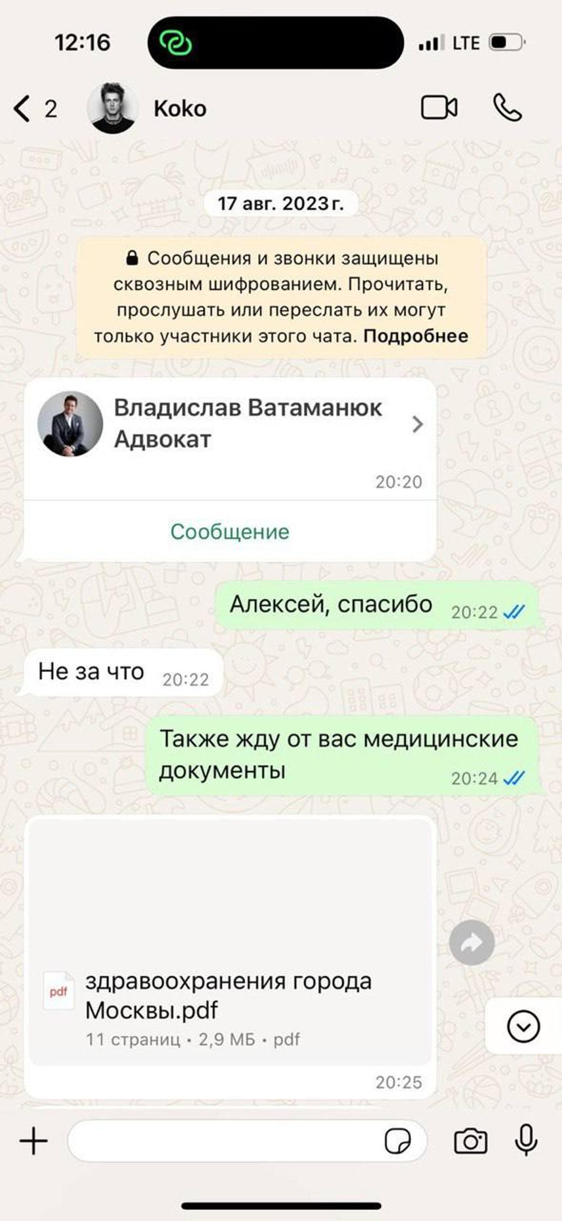 Скриншот: Telegram @minaevlife