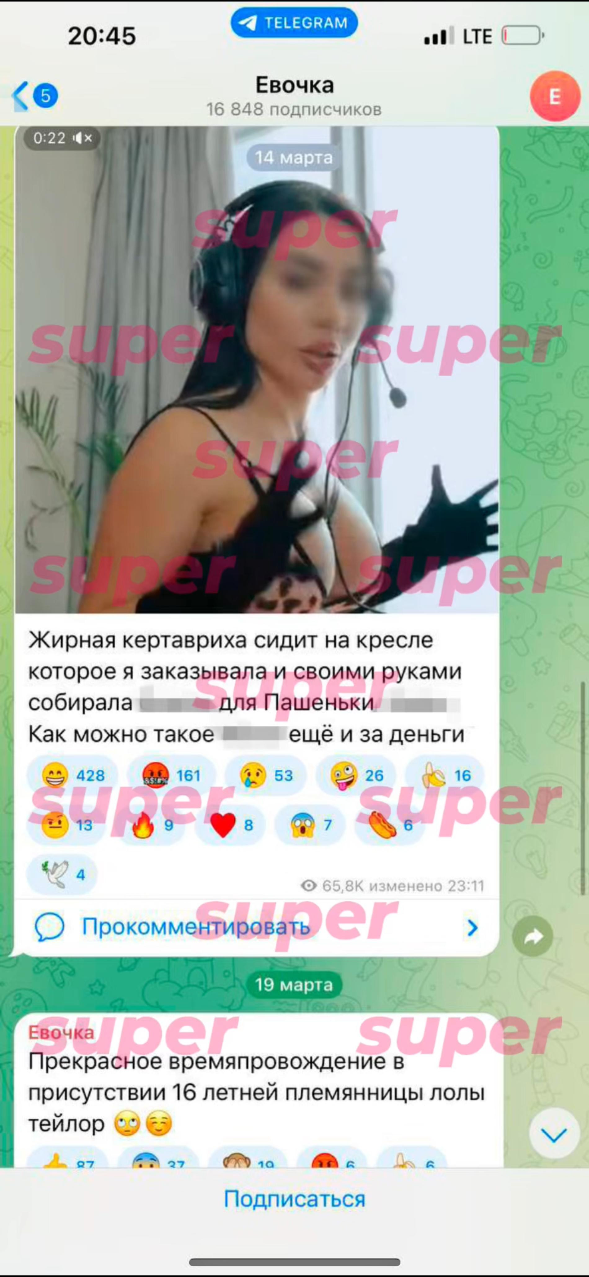 Скриншот с оскорблениями Кристины Лекси из канала, который якобы принадлежит Карине Мельничук. Фото: личный архив героини материала 