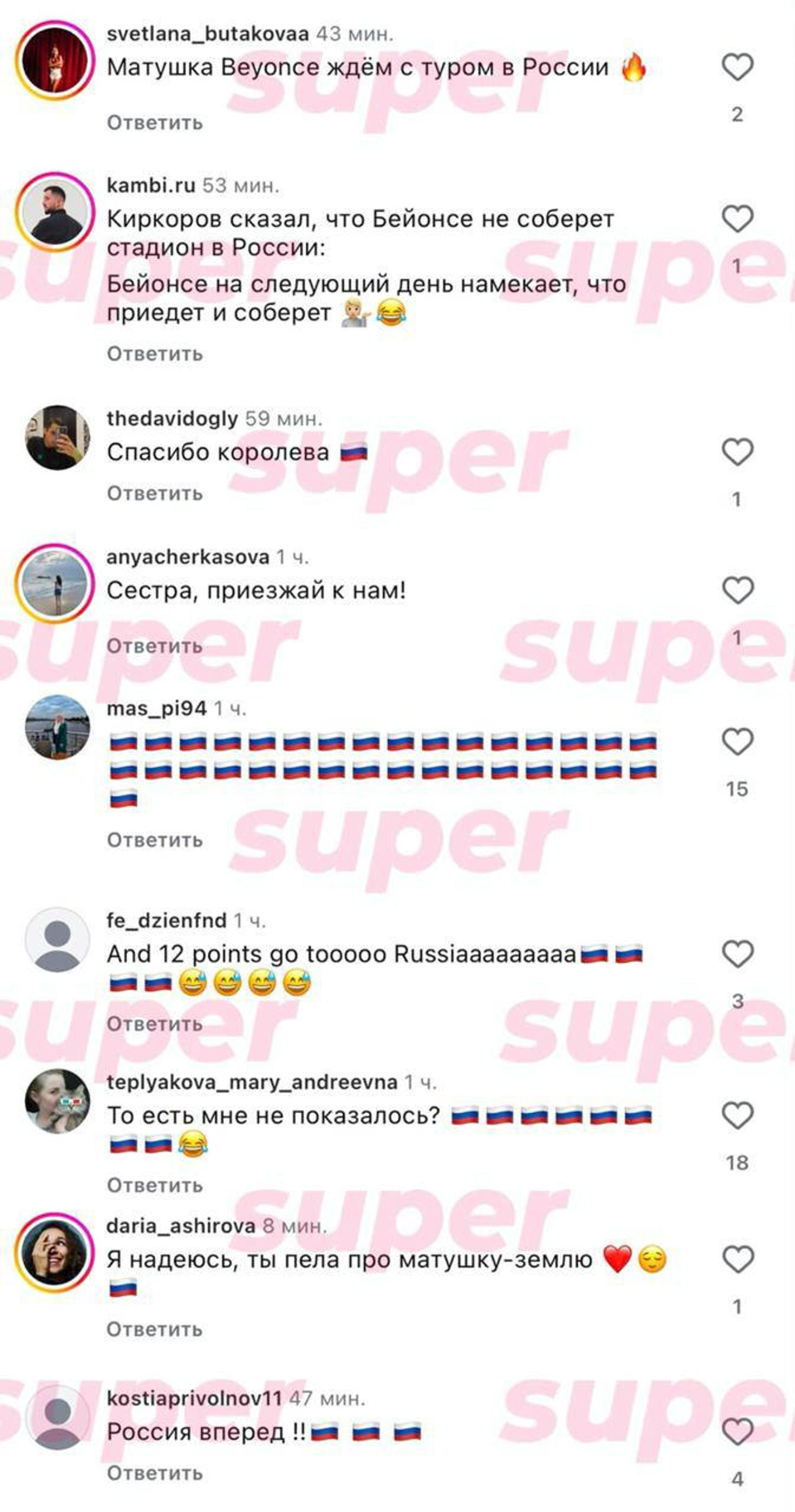 Комментарии:  Instagram (запрещён в РФ) @beyonce