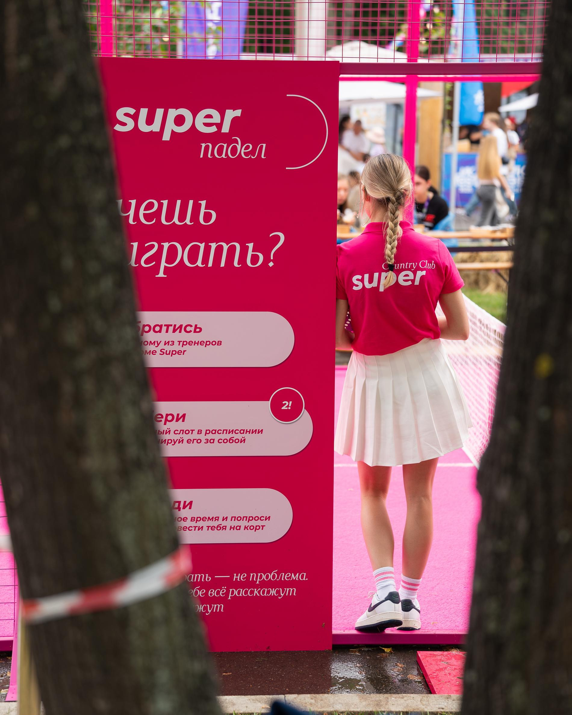 Атмосфера в Super Country Club.