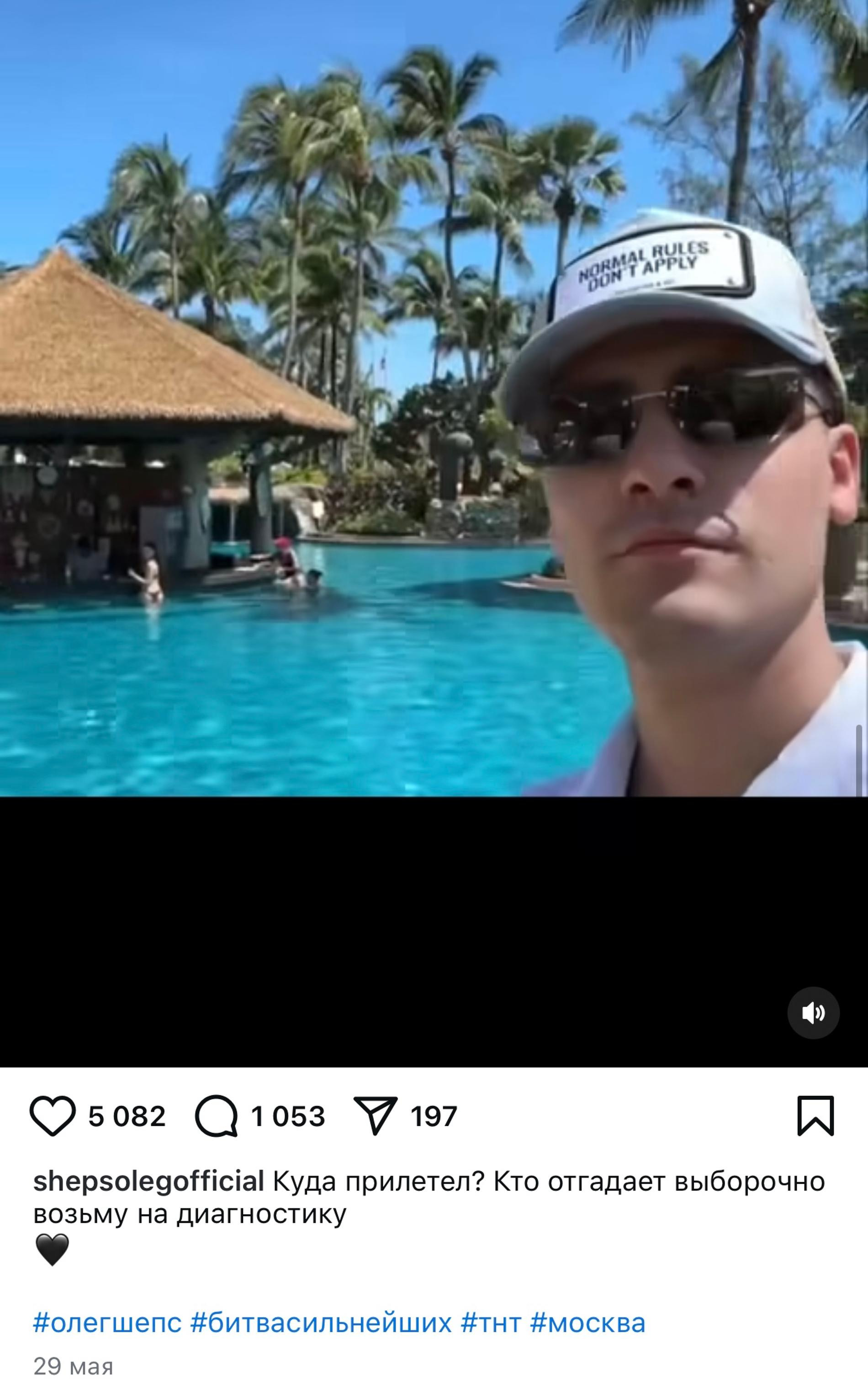 Олег Шепс на отдыха в Таиланде. Фото: Инстаграм (запрещён в РФ): @shepsolegofficial