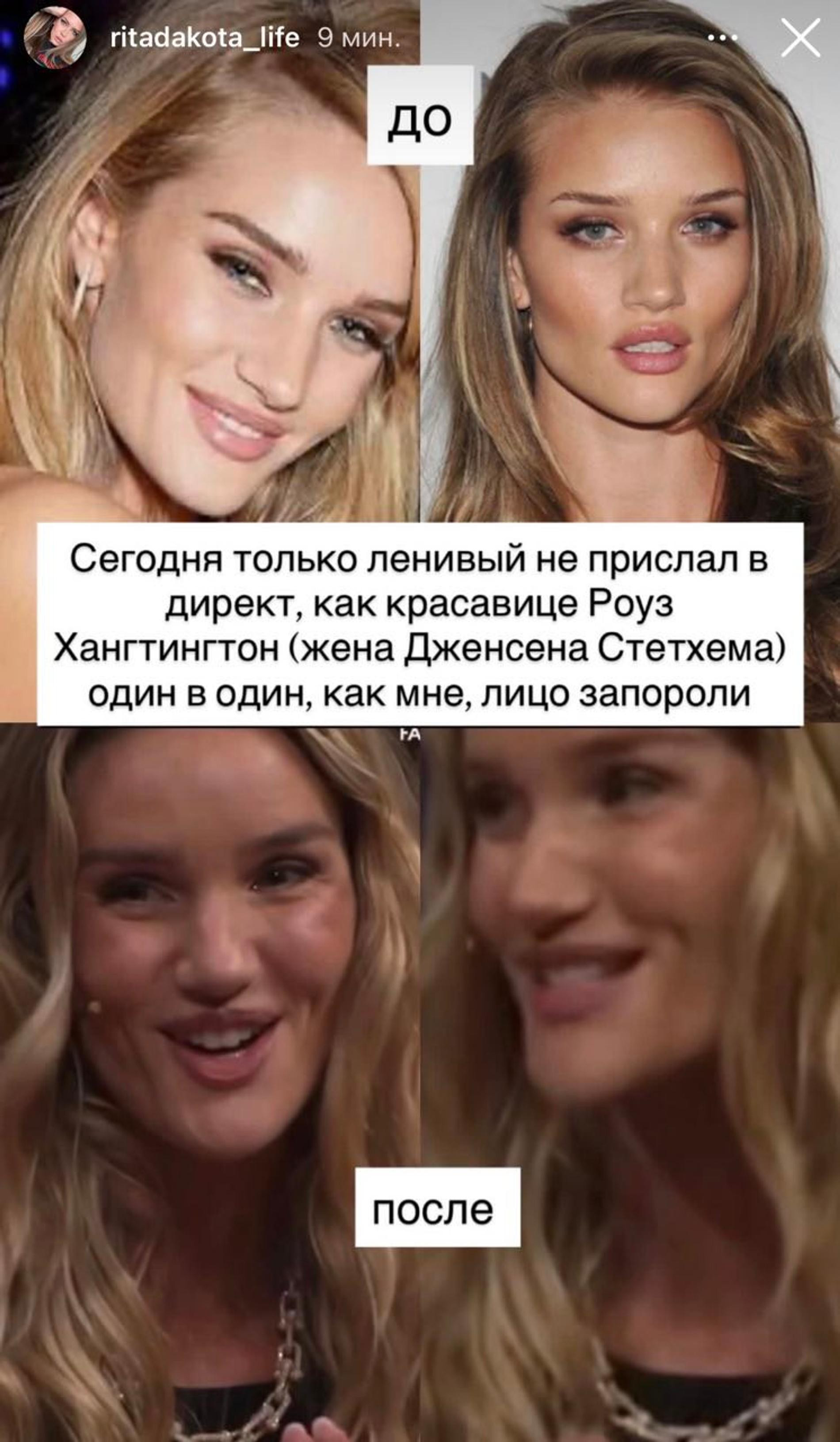 Роуз Хантингтон-Уайтли. Фото: Instagram (Запрещён в РФ) @ritadakota