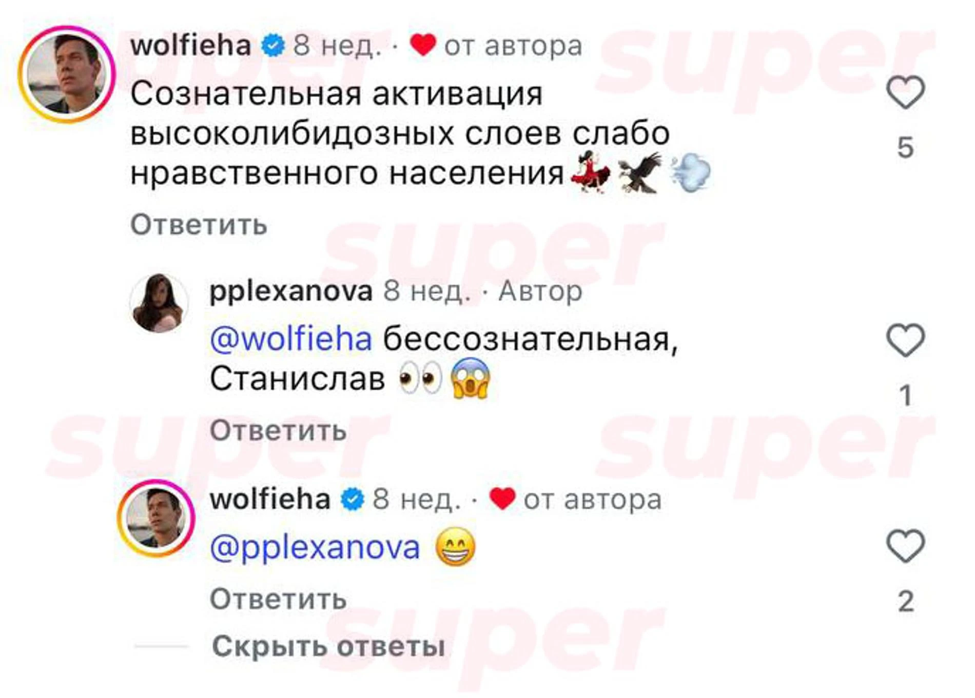 Комментарий Стаса Пьехи под публикациями Полины в Инстаграме (запрещён в РФ)