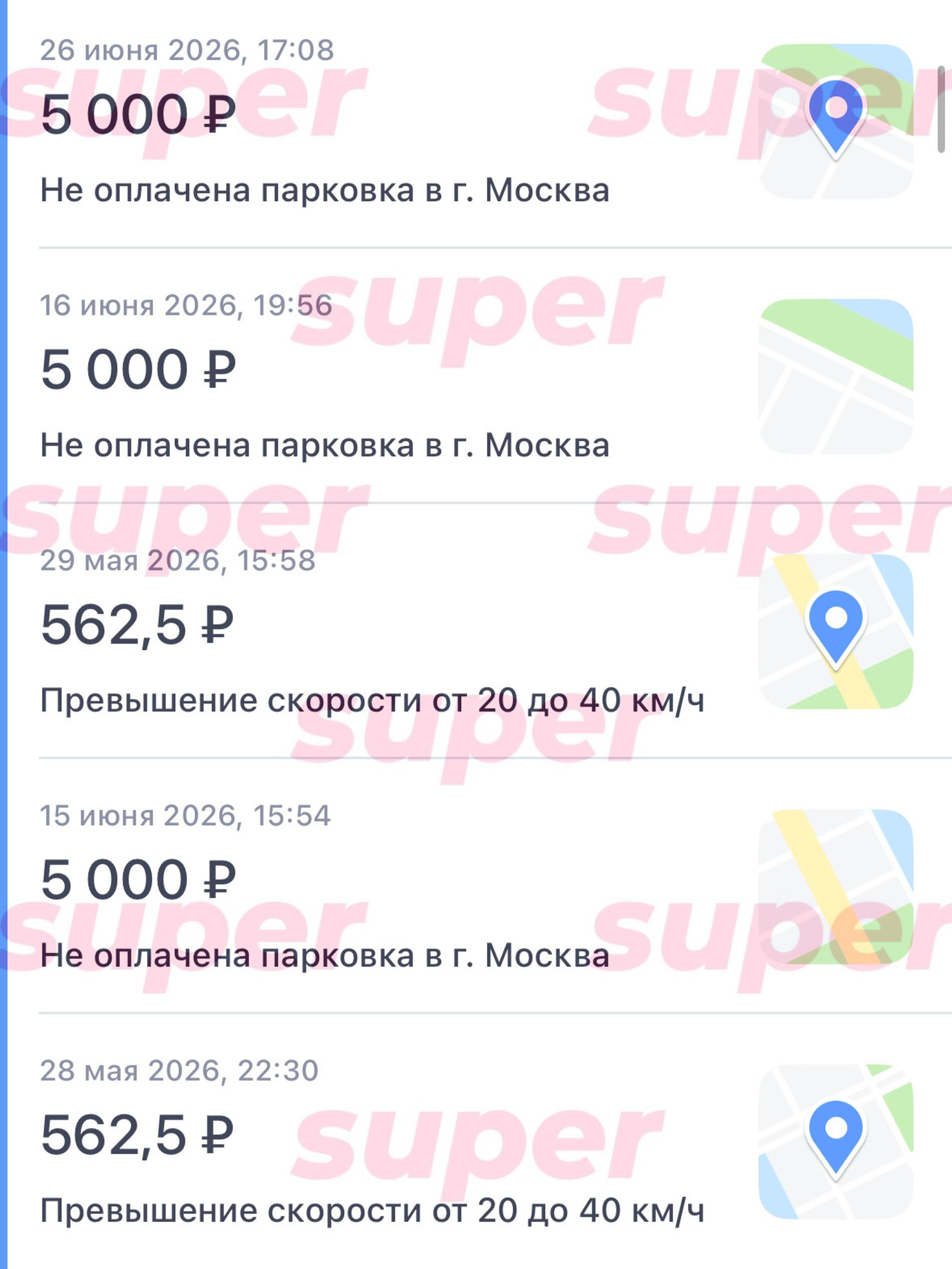 Фото: РосШтрафы