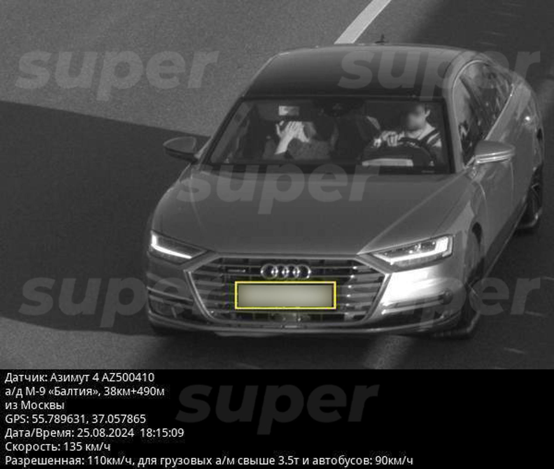 Фото: Super