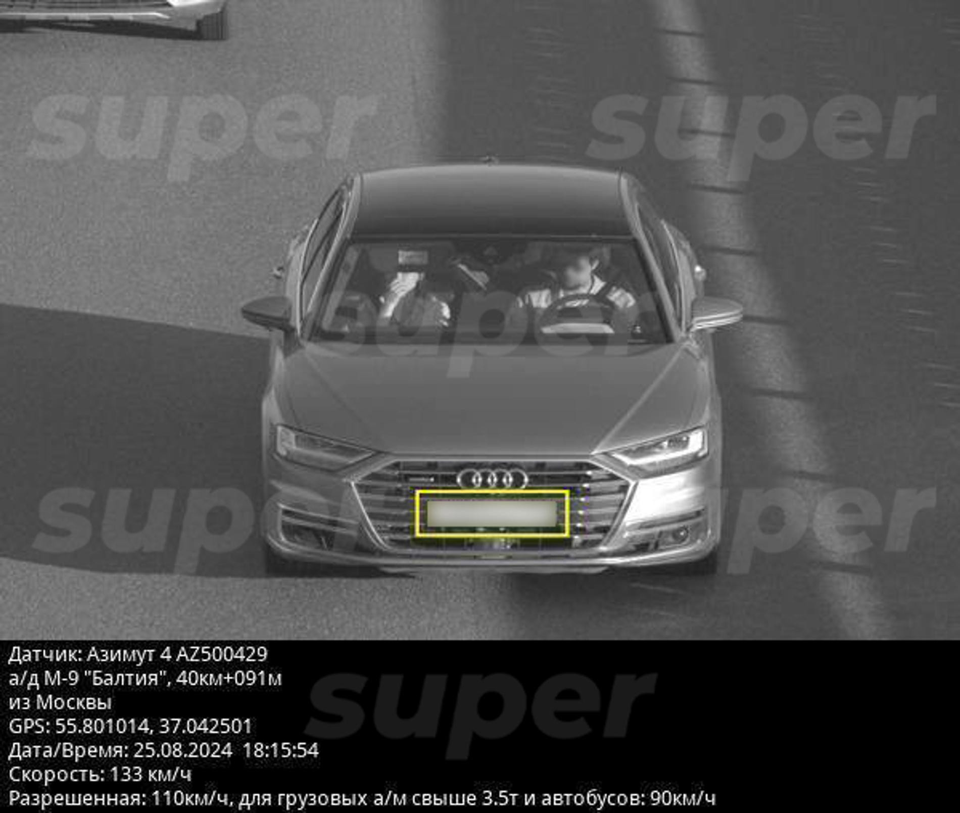 Фото: Super